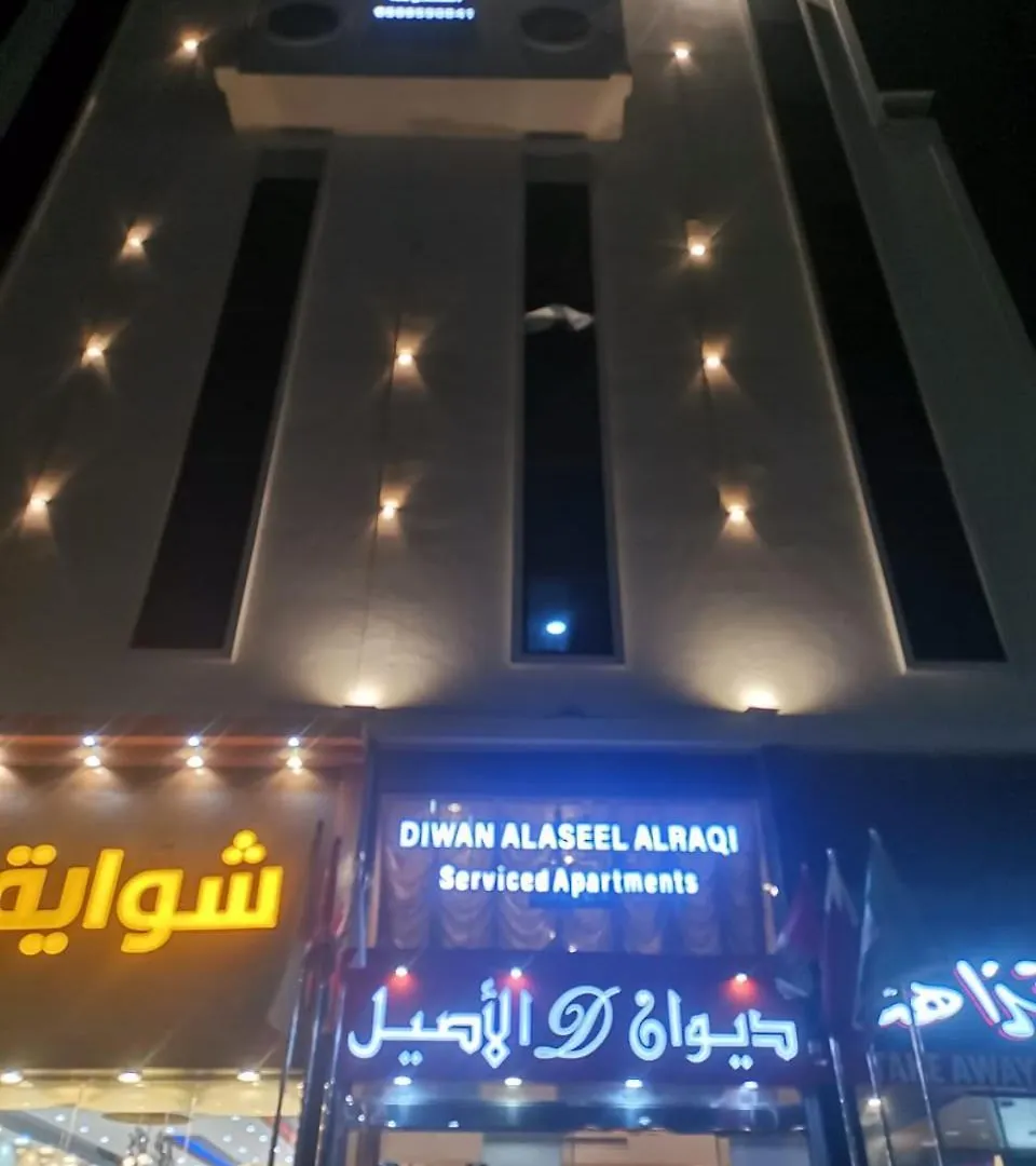 Diwan Alaseel Alraqi DDjeddah 0*, Djeddah Arabie saoudite